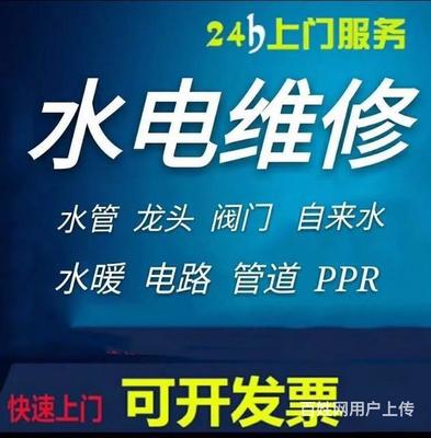 南京防水补漏/房屋维修/水电抢修安装改造都能胜任呢